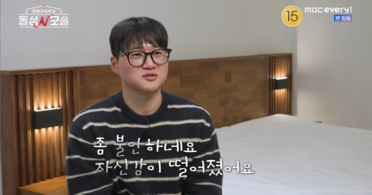 MBC에브리원·E채널 '돌싱N모솔' 캡쳐