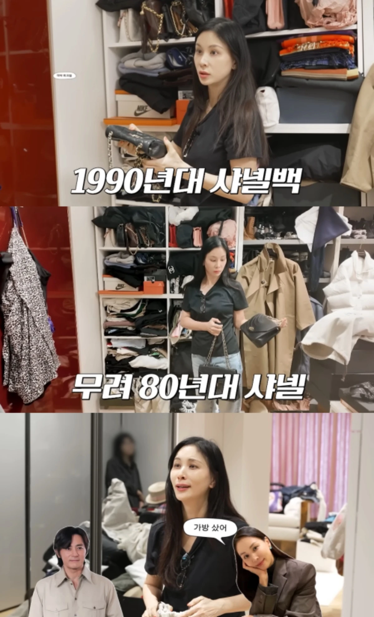 고소영 채널 캡처.