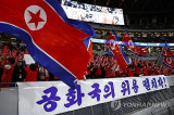 北 내고향 여자축구단, 한국서 2500명 대규모 응원 받는다…정부 
