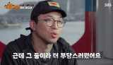 최강록 누군가 나를 위해 해주는 요리, 부담스러워 (식포일러)[종합] 