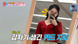 김다영 ♥배성재 신용카드 때문에 비밀연애 발각(동상이몽2)