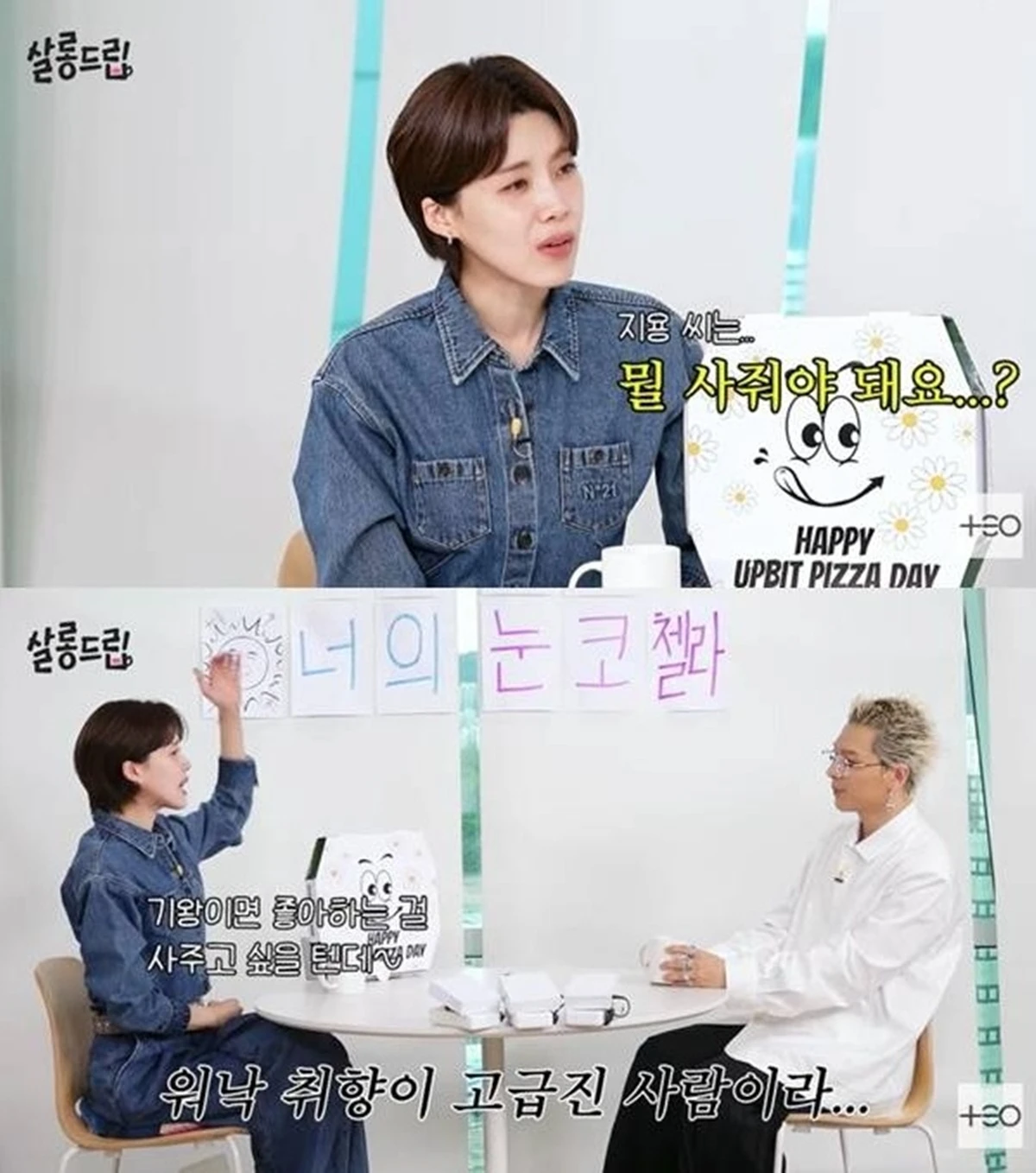 유튜브 '살롱드립'