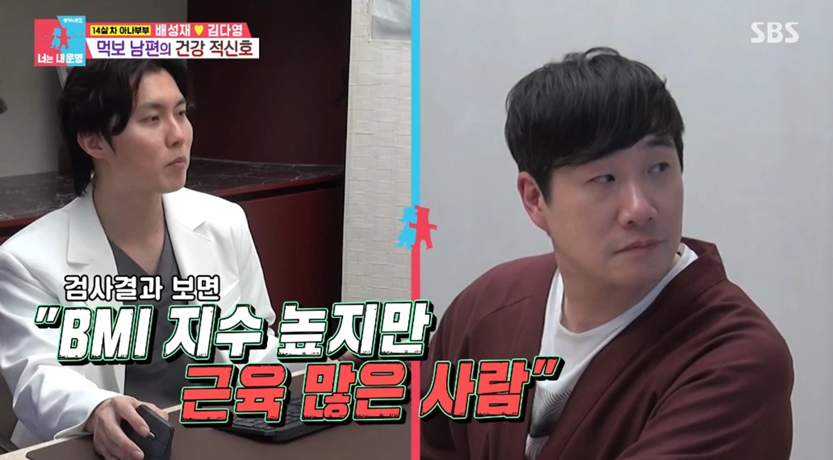 SBS '동상이몽2'