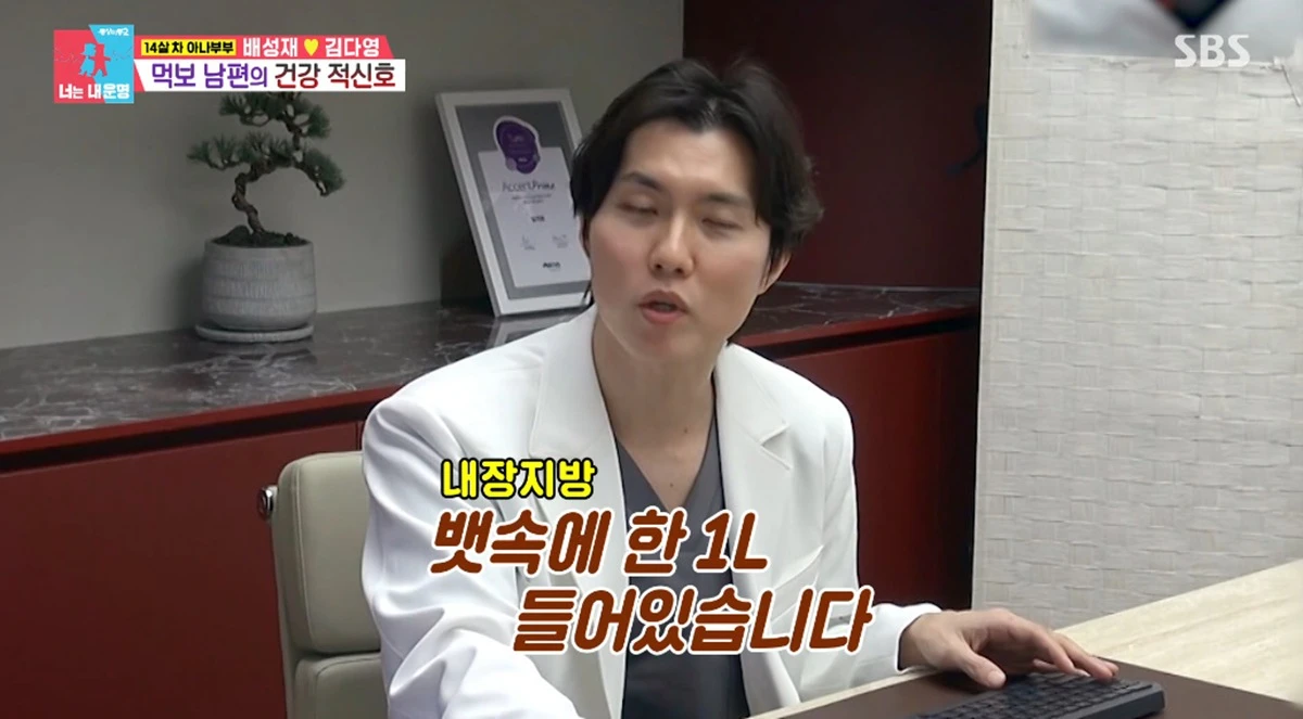 SBS '동상이몽2'