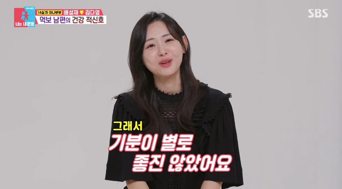 SBS '동상이몽2'