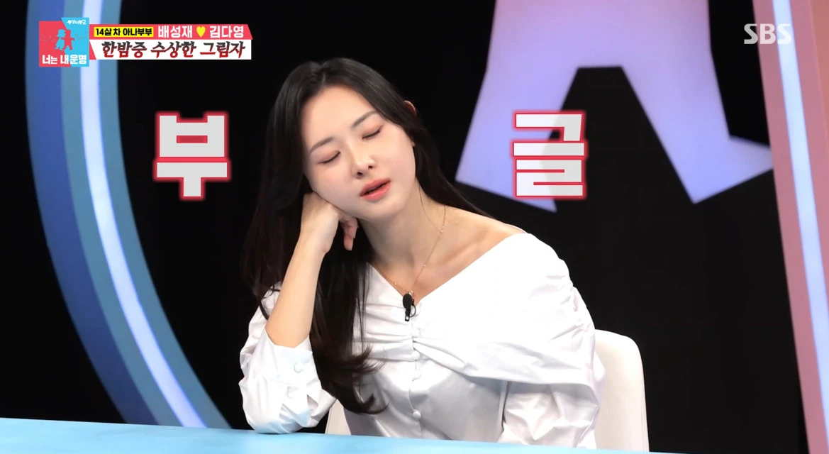 동상이몽2