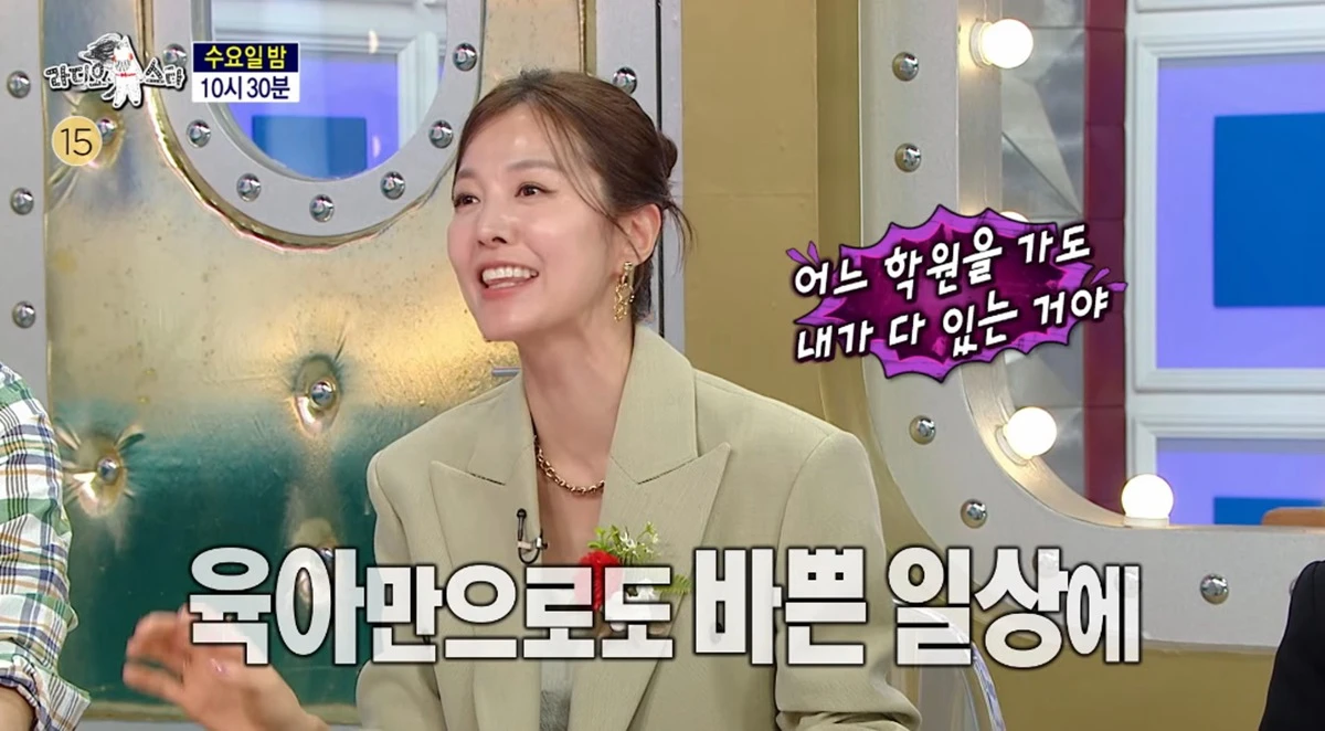 MBC '라디오스타'