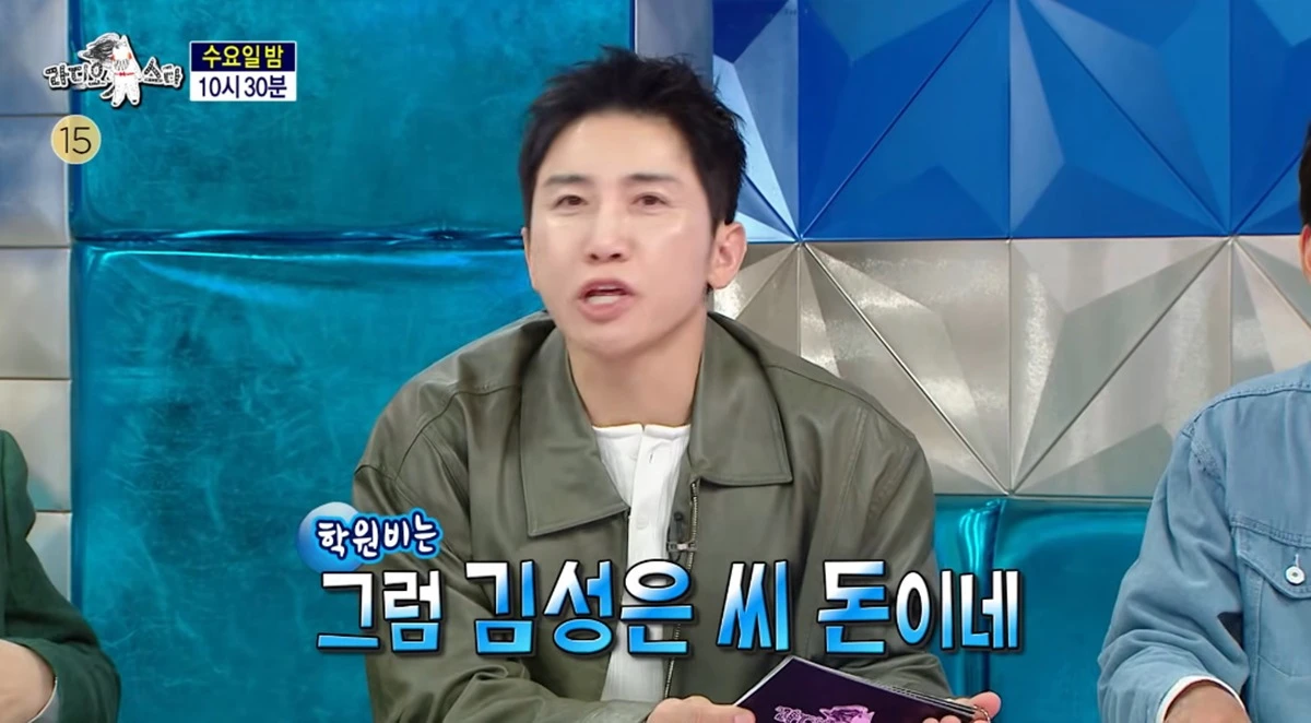 MBC '라디오스타'