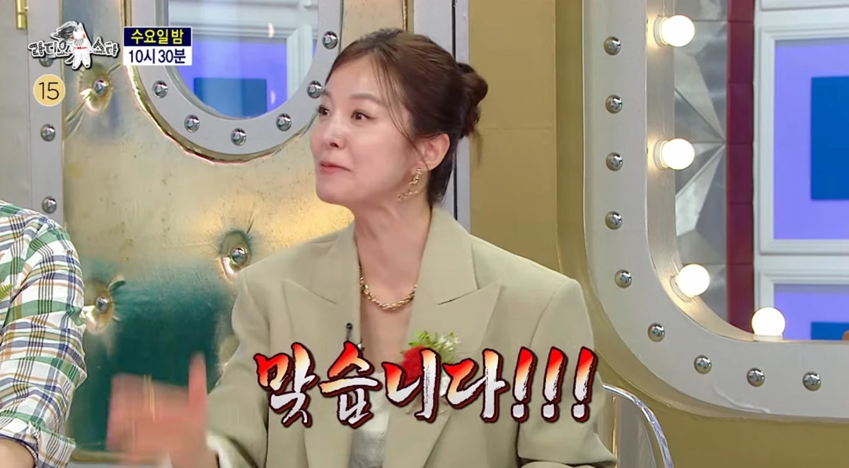 MBC '라디오스타'