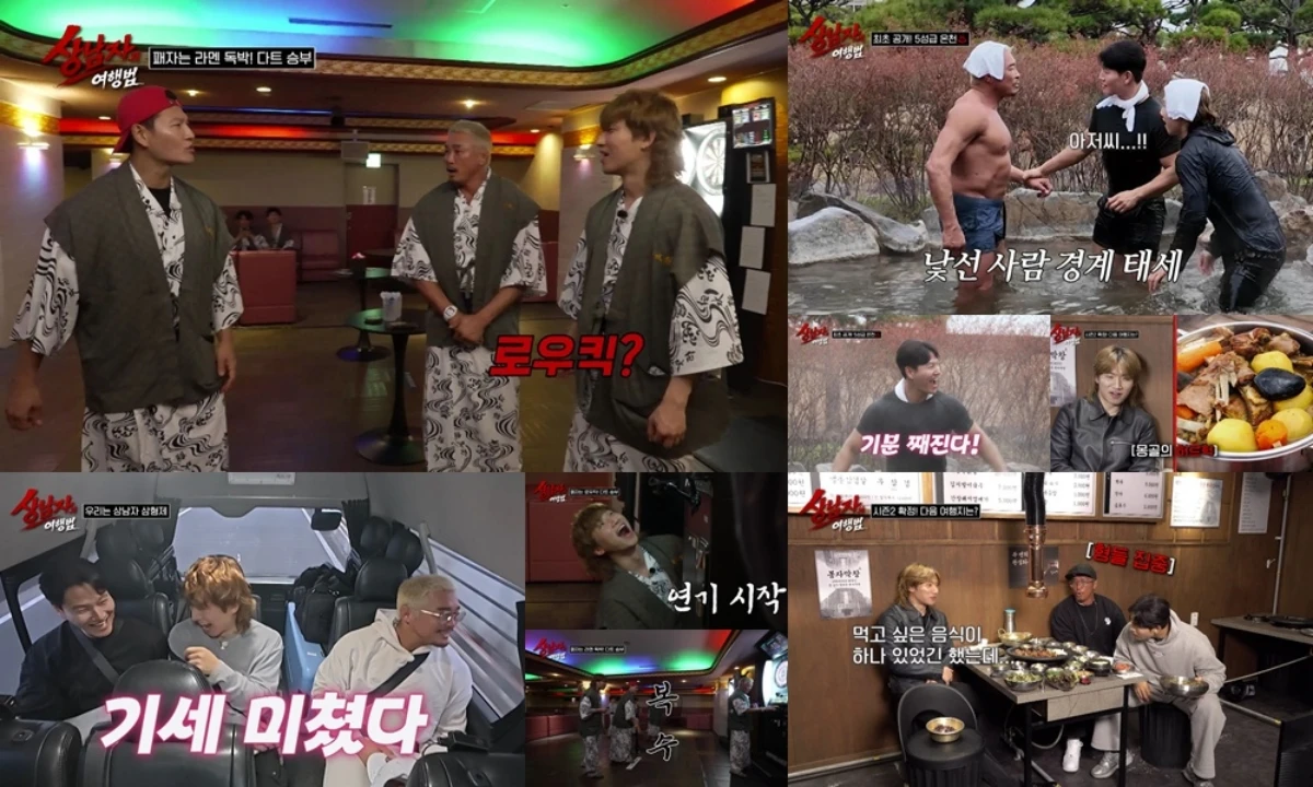 상남자의 여행법