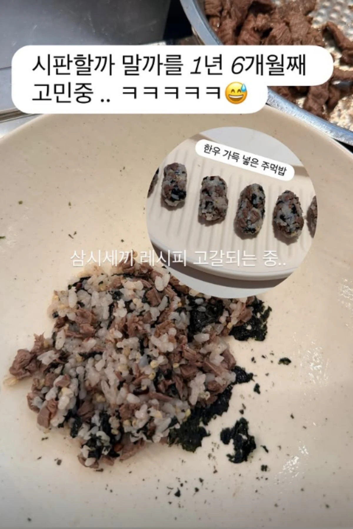 사진 = 김다예 인스타그램 스토리