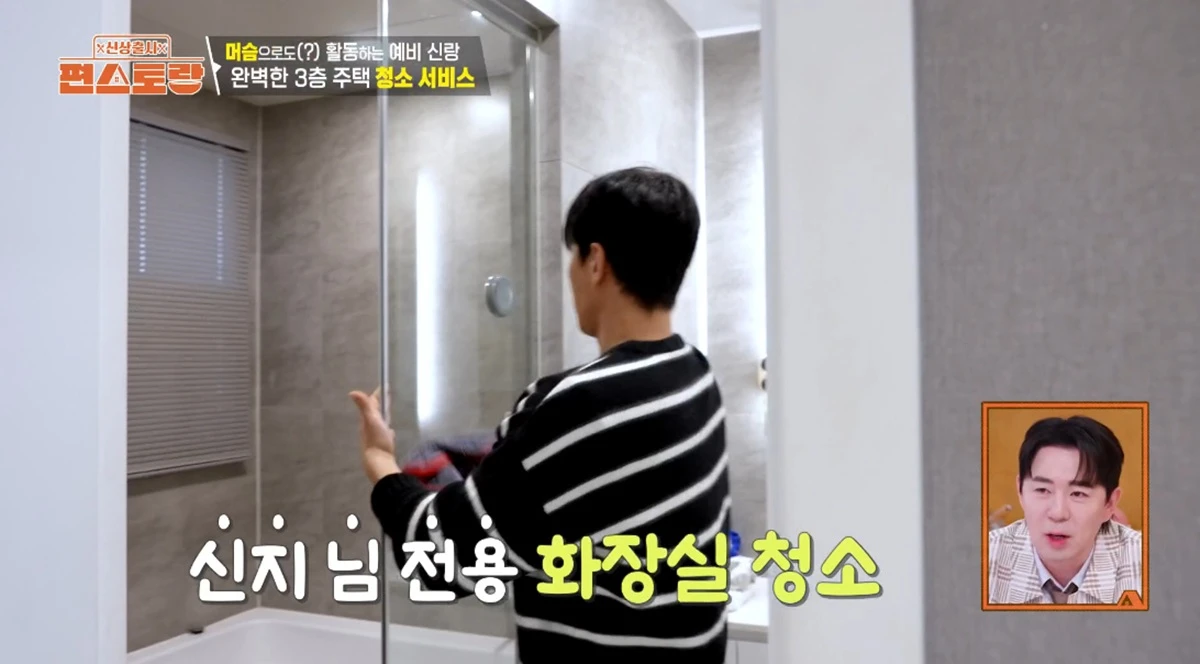 KBS 2TV '신상출시 편스토랑'