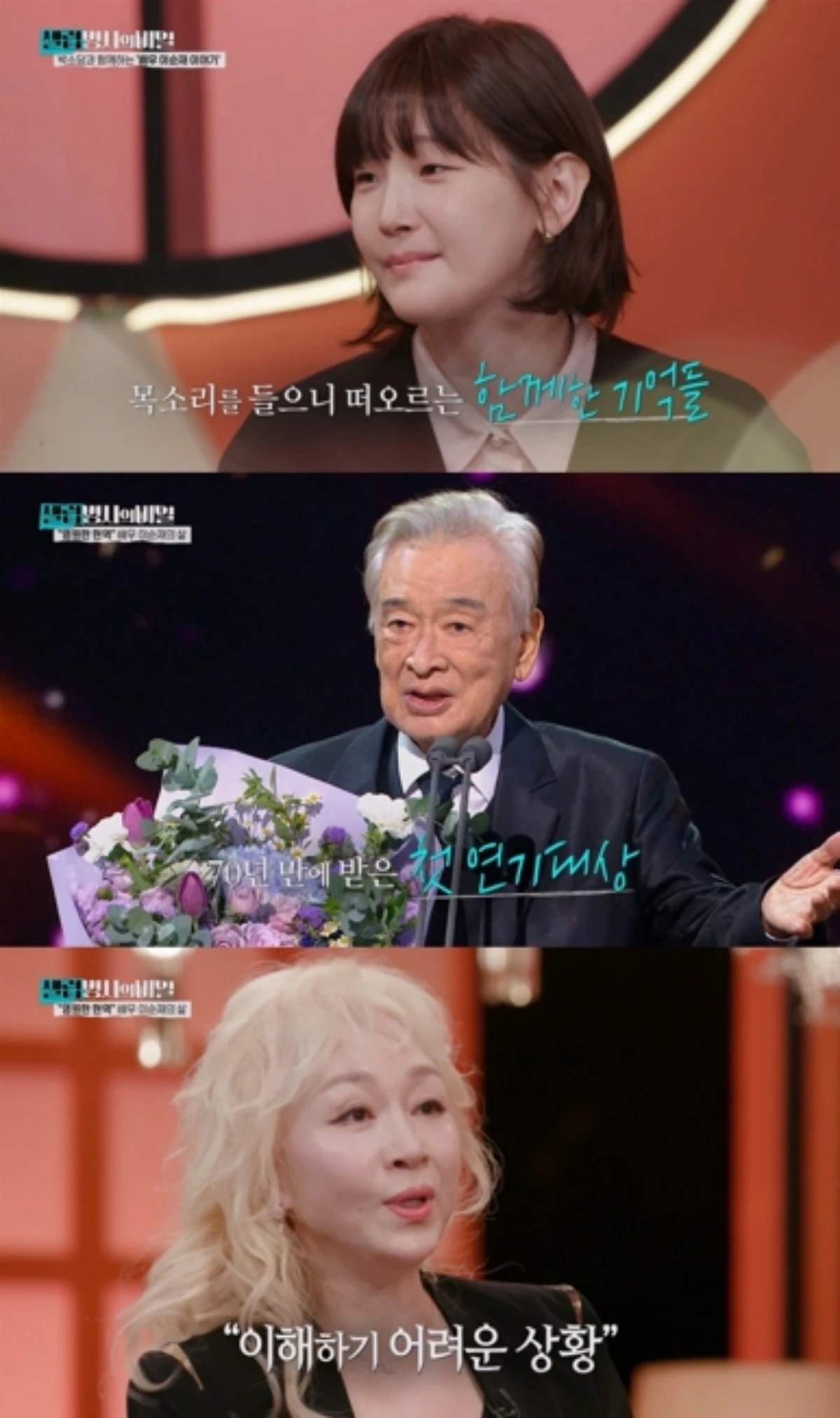 '셀럽병사의 비밀' 방송 캡처