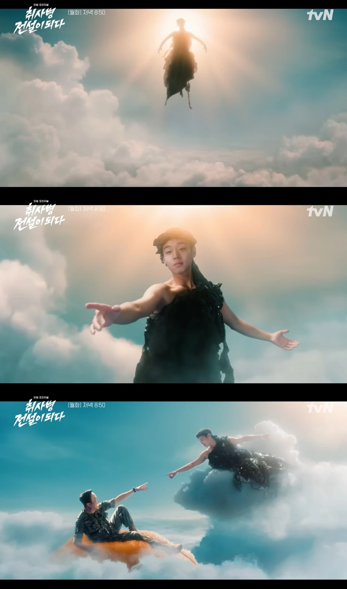 tvN '취사병 전설이 되다'