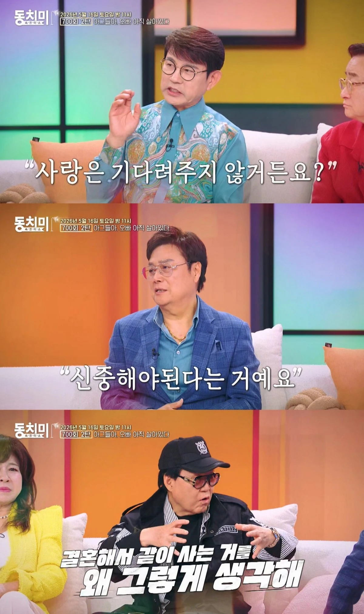 동치미