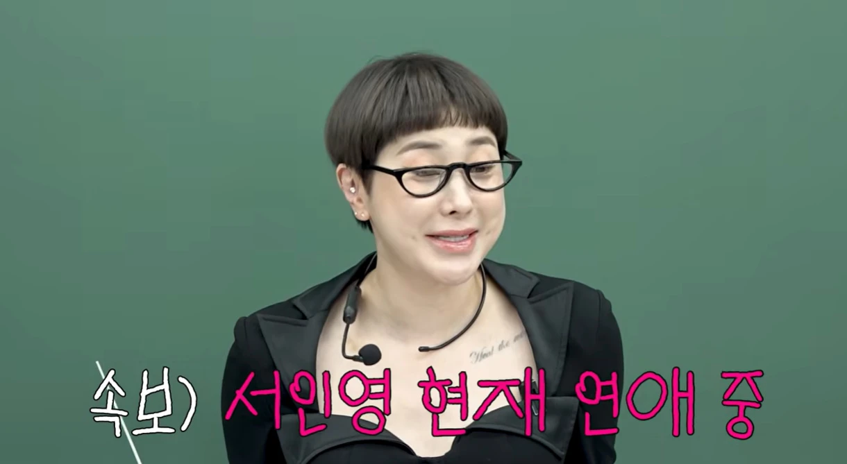 서인영 유튜브