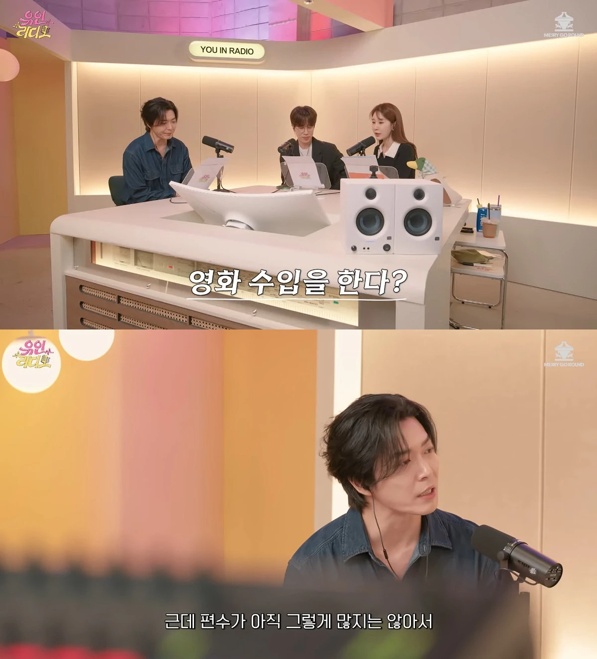 사진= 유튜브 '유인라디오'