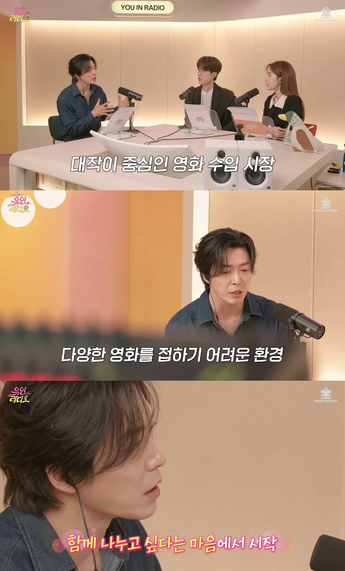 사진= 유튜브 '유인라디오'