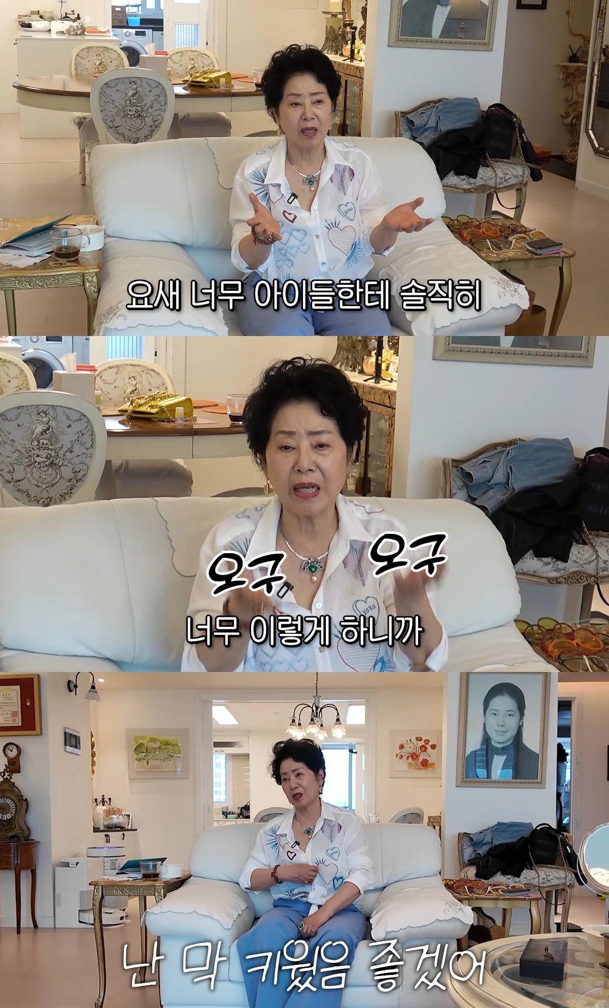 사진= 유튜브 '순풍 선우용여'