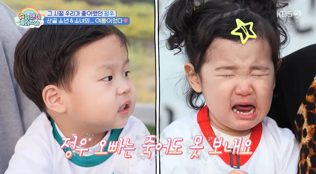 사진= KBS 2TV '슈퍼맨이 돌아왔다'