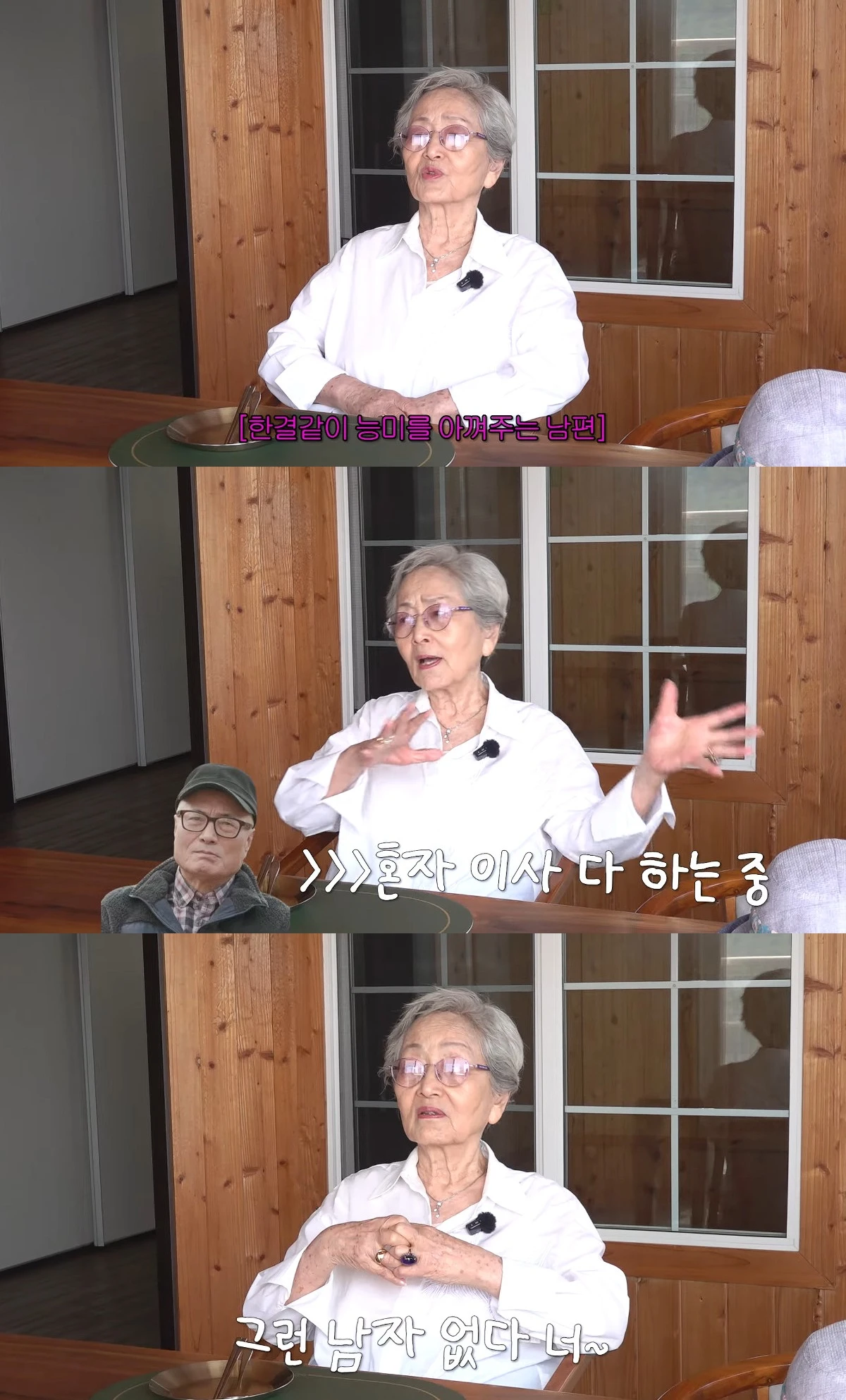 사진= 유튜브 '김영옥'