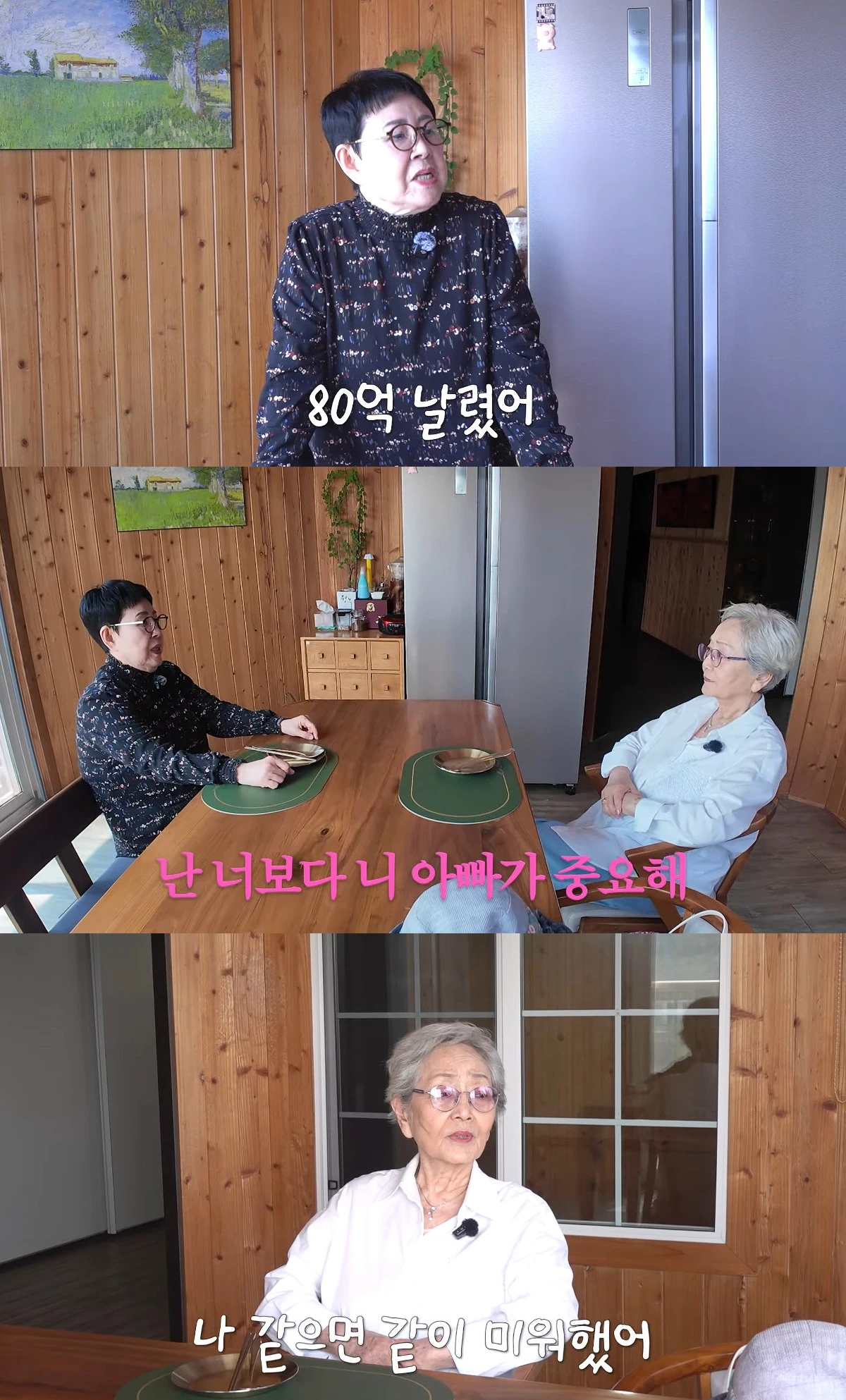 사진= 유튜브 '김영옥'