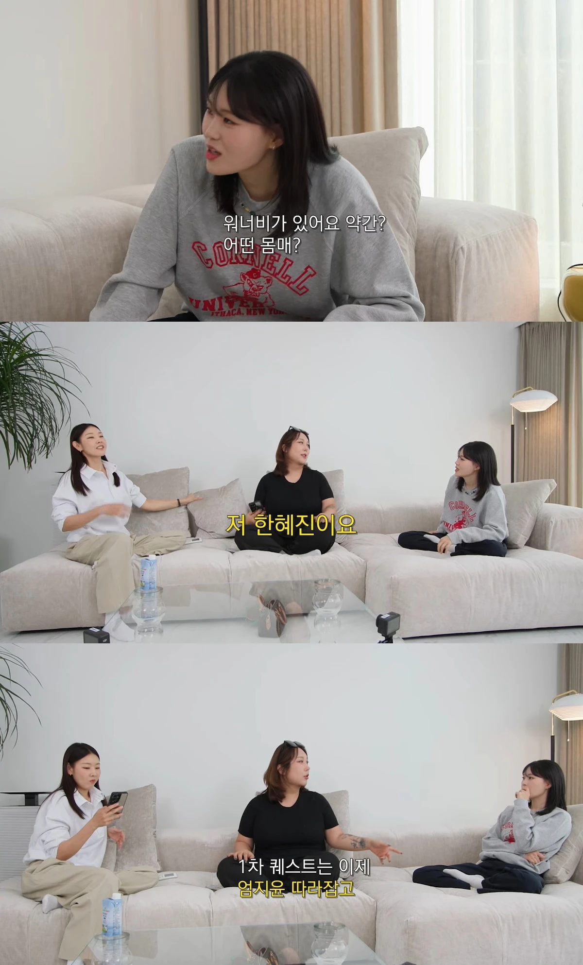 사진= 유튜브 '한혜진'