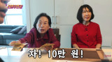 전원주, 하이닉스 2만원에 매수하더니…제작진들에 용돈 투척 지갑 가져와 (전원주인공)