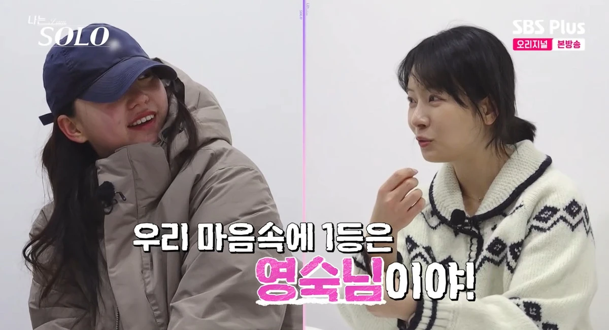 사진=ENA·SBS Plus '나는 SOLO'