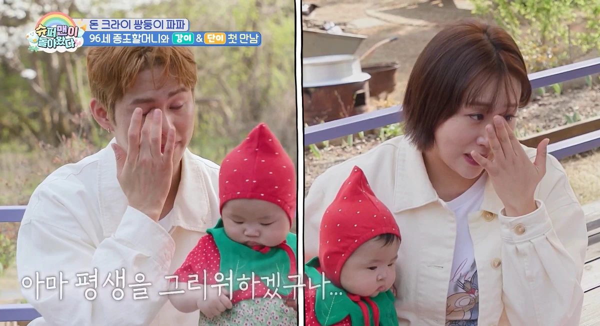 사진= KBS 2TV '슈퍼맨이 돌아왔다'