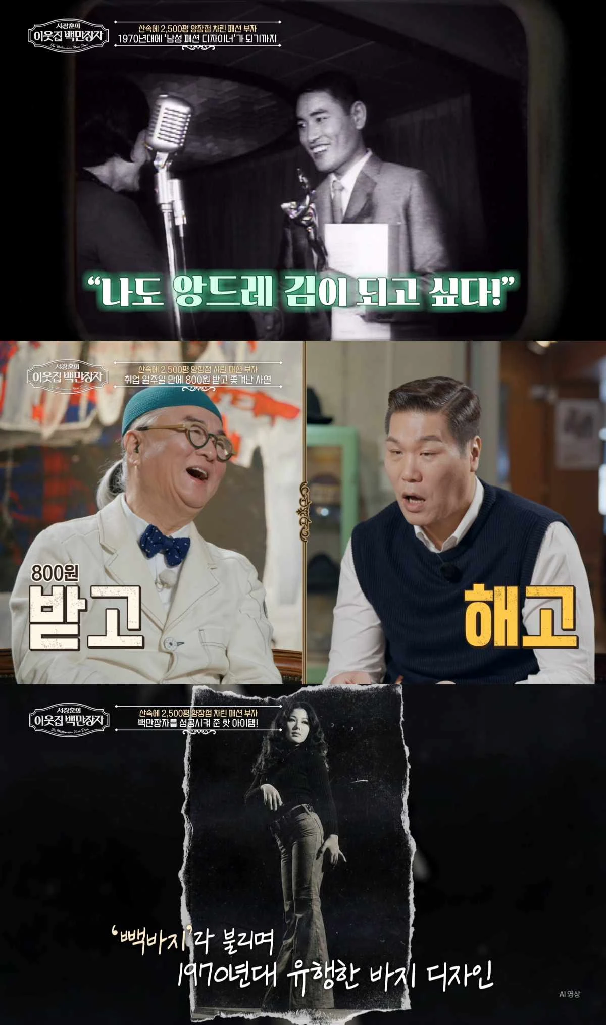 최복호 디자이너, 인생사 공개