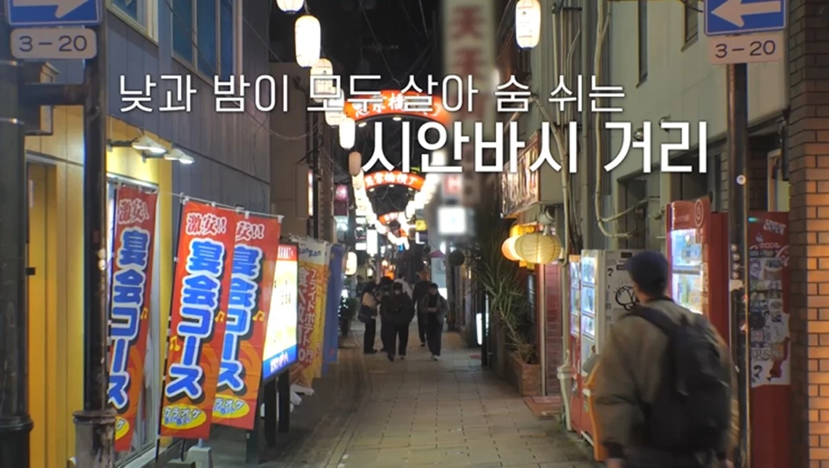 채널S ‘니돈내산 독박투어4' 캡쳐