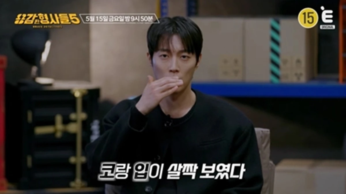 E채널 '용감한 형사들5' 캡쳐