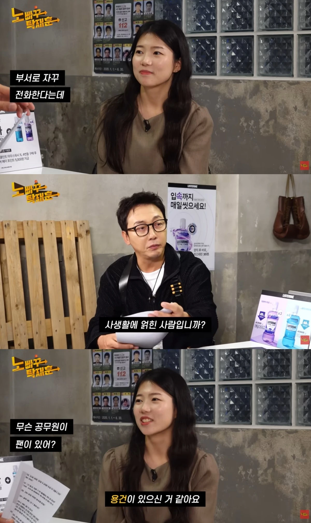 '노빠꾸탁재훈' 유튜브 캡처