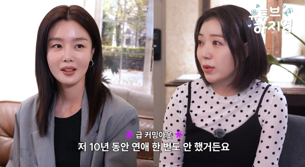 유튜브 채널 '유튜브하지영'