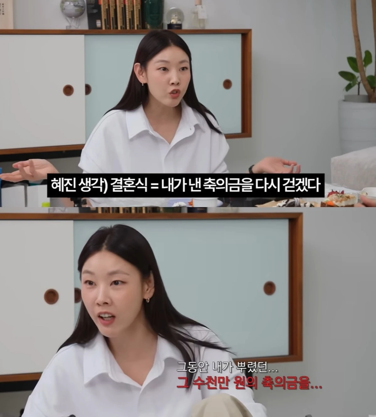 한혜진 유튜브