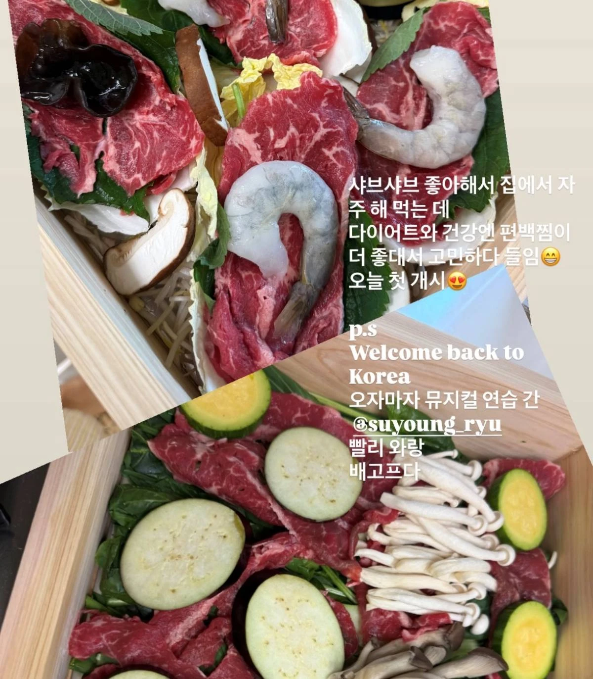 박하선 계정
