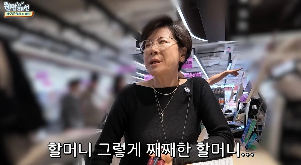 유튜브 채널 '웬만해선 정수를 막을 수 없다'