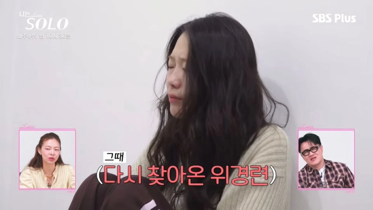 '나는 솔로' 방송 화면