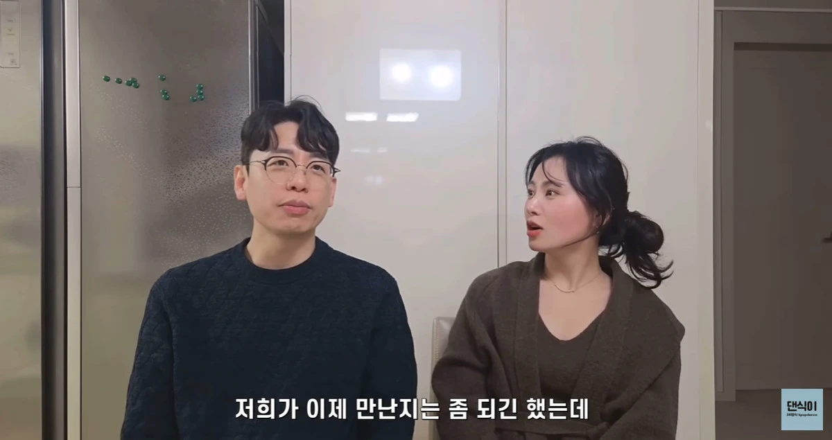 28기 영식 유튜브 채널 '댄식이' 캡쳐