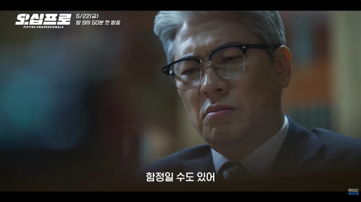 MBC 유튜브 캡처