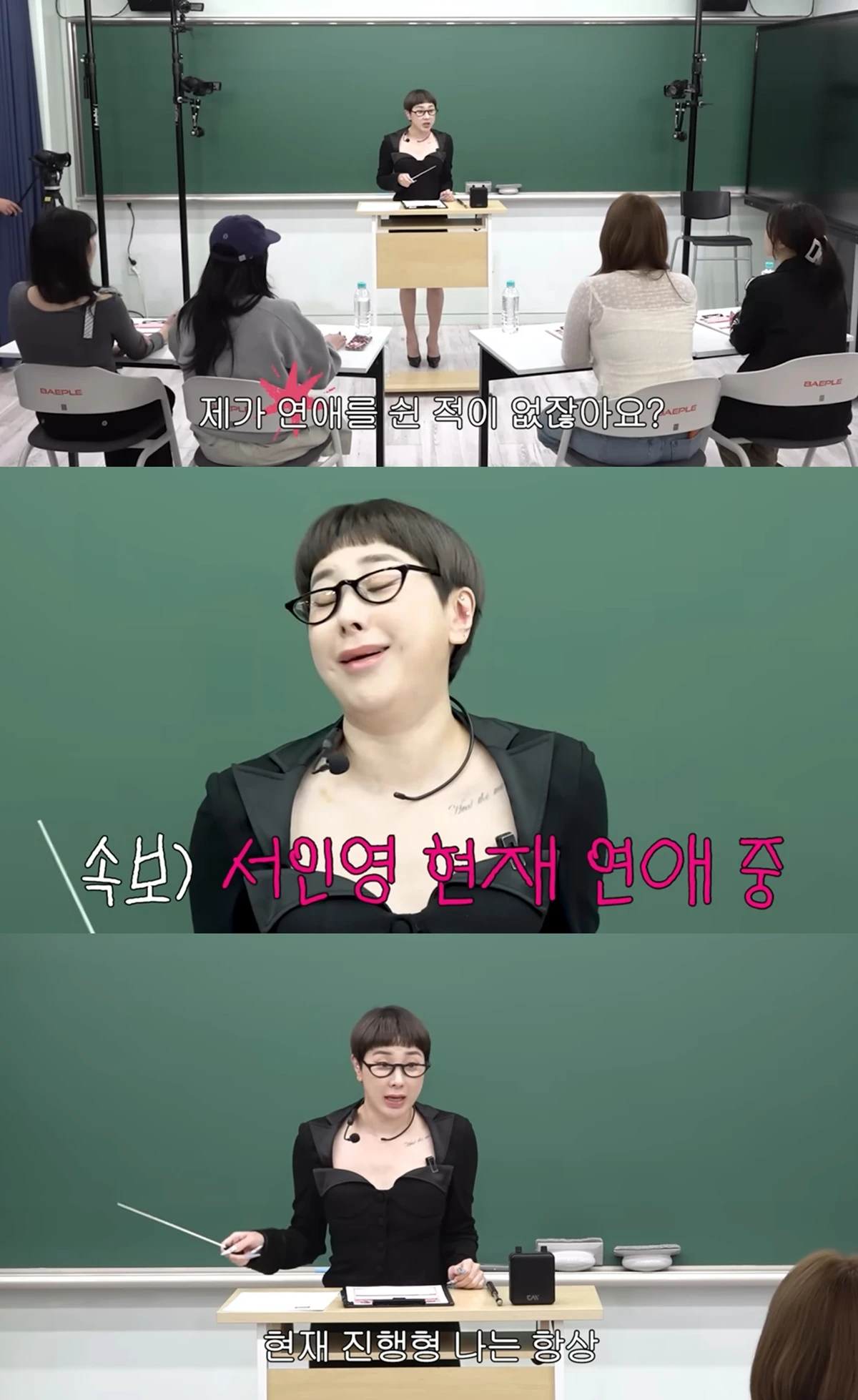 유튜브 채널 '개과천선 서인영'