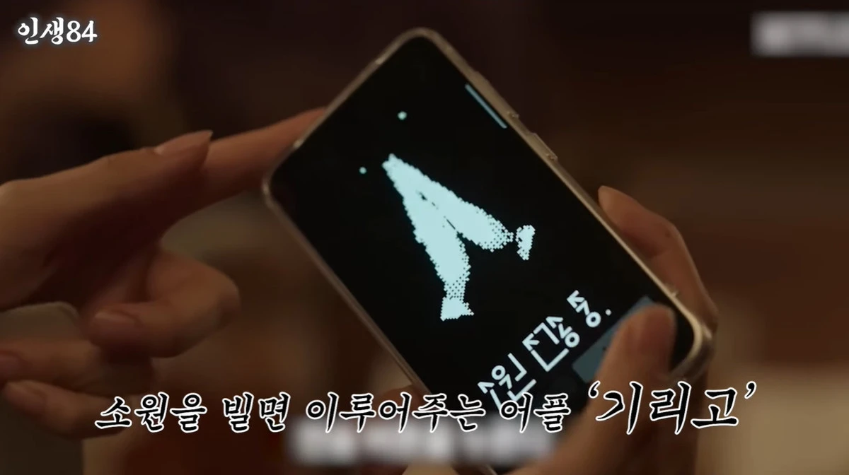 사진= 유튜브 '인생84'