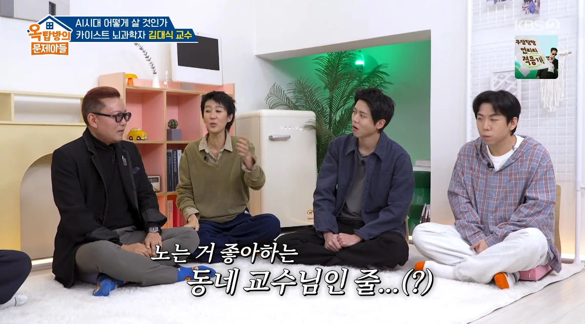 사진= KBS 2TV '옥탑방의 문제아들'