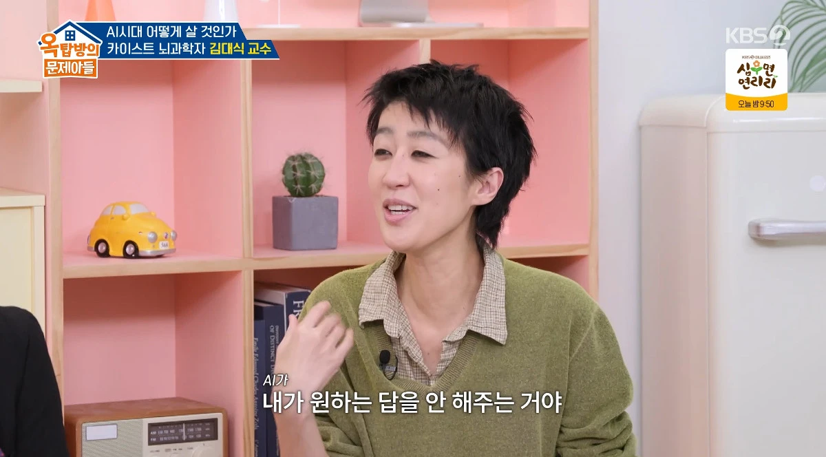 사진= KBS 2TV '옥탑방의 문제아들'