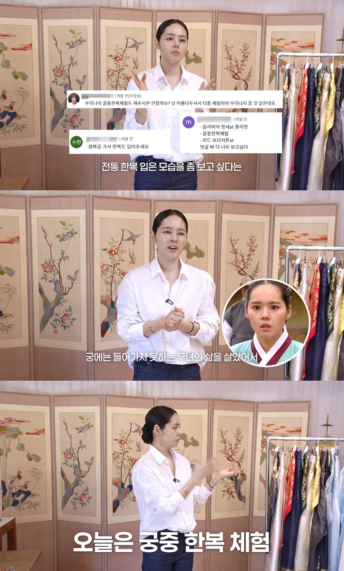 사진= 유튜브 '자유부인 한가인'