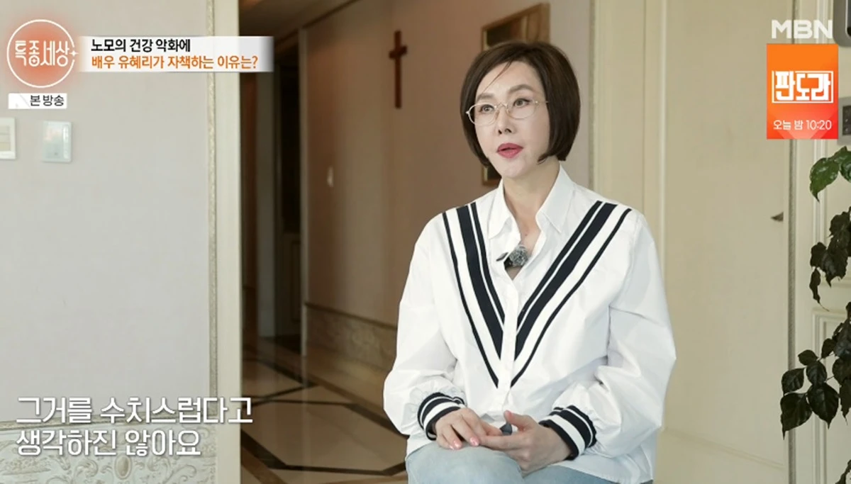 특종세상
