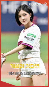 케플러 김다연 '멋진 시구로 승리요정 등극'[엑's 숏폼]