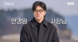 31기 과몰입 도넘었다…경수 안경점 '별점 테러' 몸살, 데프콘 우려 현실되나 [엑's 이슈]
