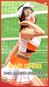 우수한 치어리더 '고척돔 시선 올킬한 레전드 비주얼'[엑's 숏폼]